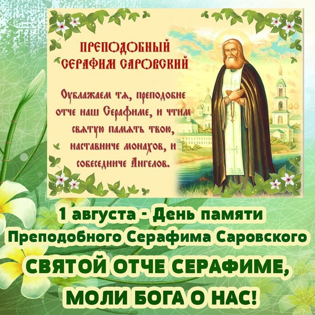 Поздравления с днём рождения с благословением