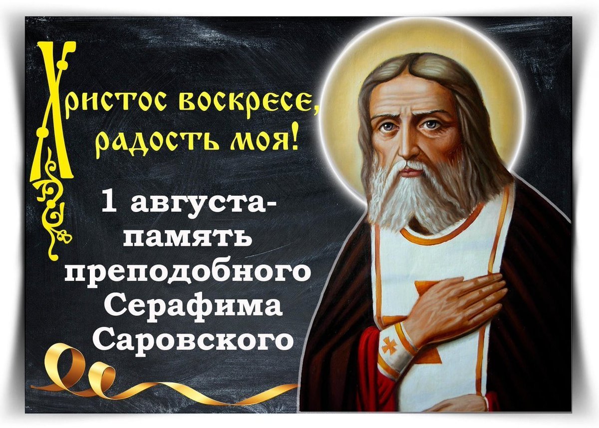 День памяти Сергия Радонежского