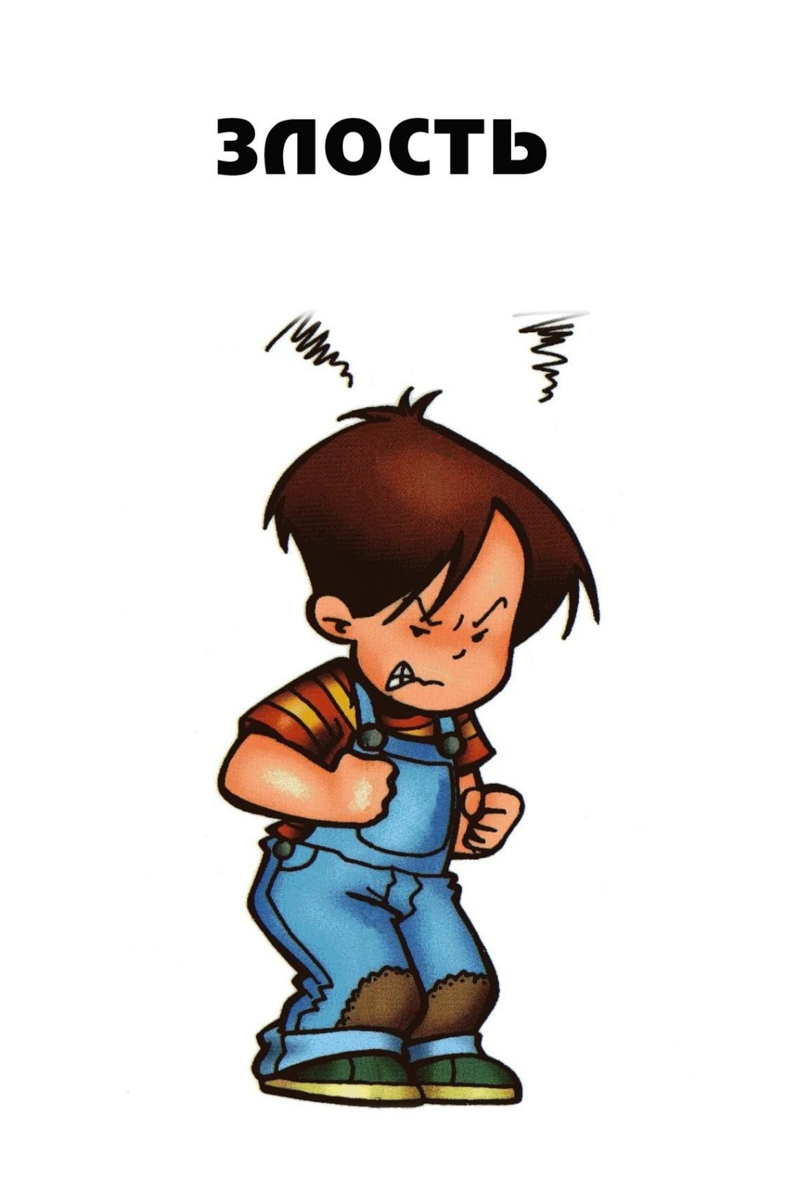 Злой смайлик