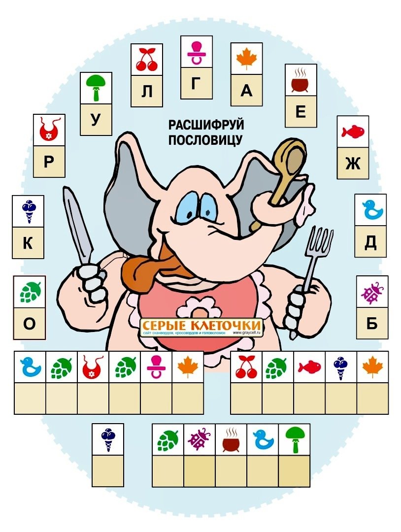 Ребусы с ответами сложные