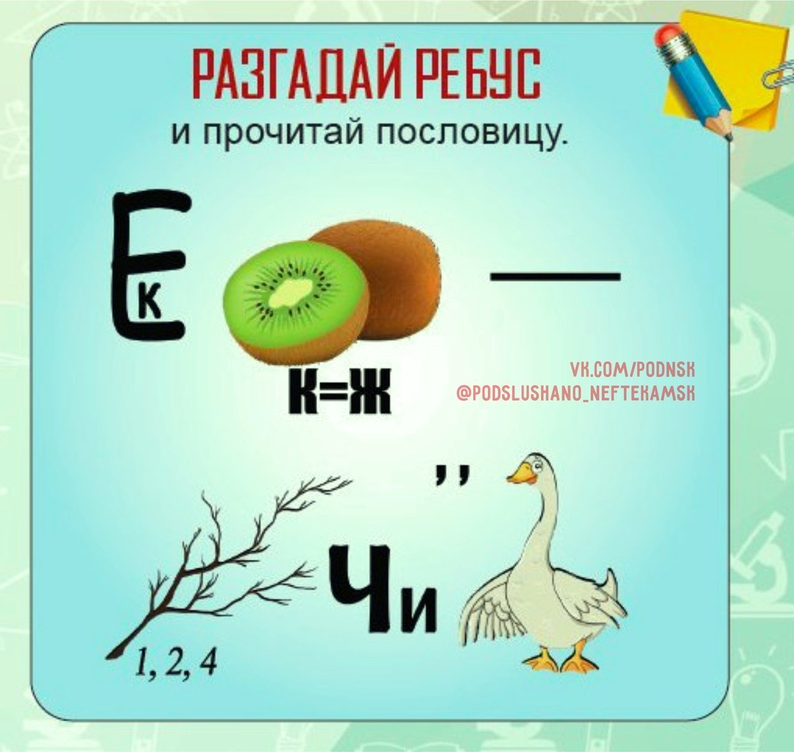 Советские ребусы