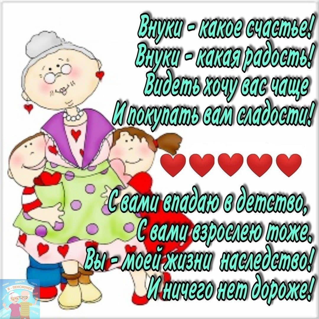 Учила бабушка меня стихи