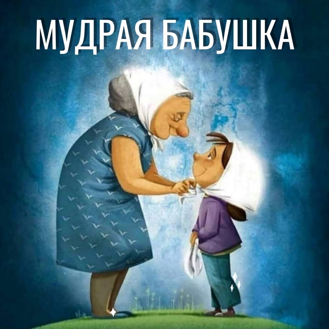 Старушка в платочке