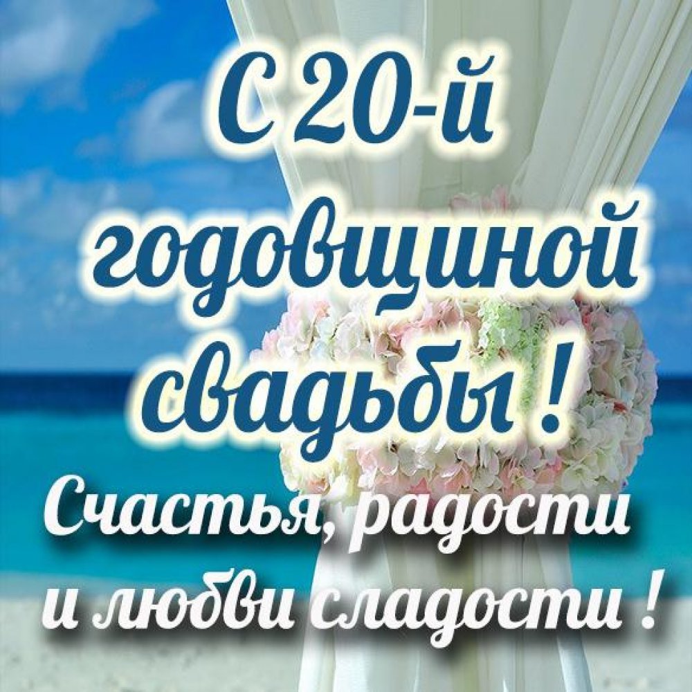 С годовщиной свадьбы родителям картинки прикольные
