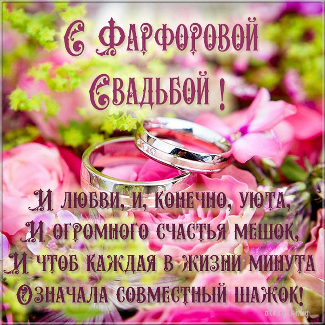 12 Дел свадьбы поздравления