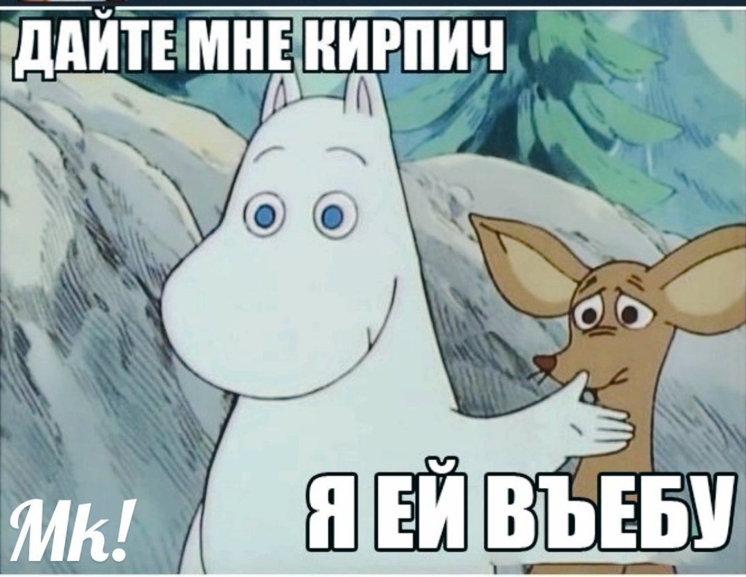 Тамбовский волк тебе товарищ