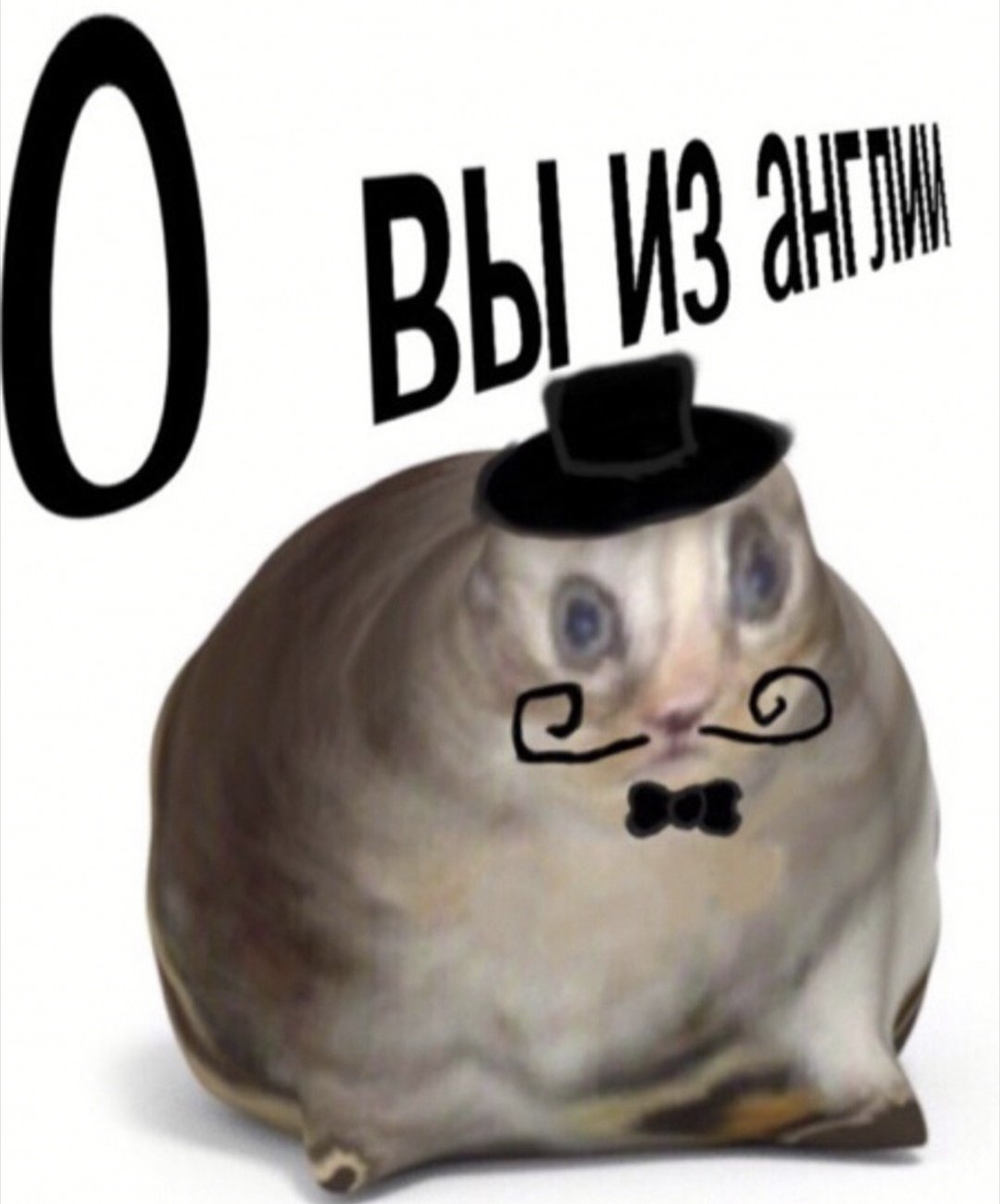 Старые мемы