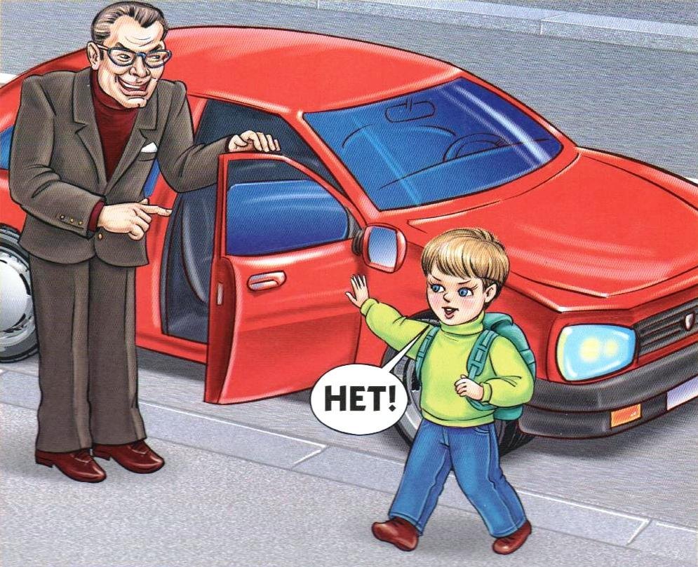 Ребенок и незнакомец