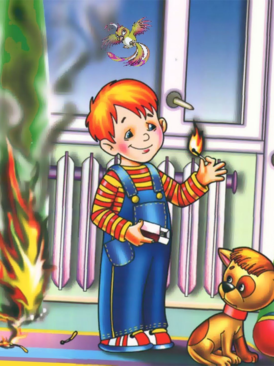 Не играй с огнем