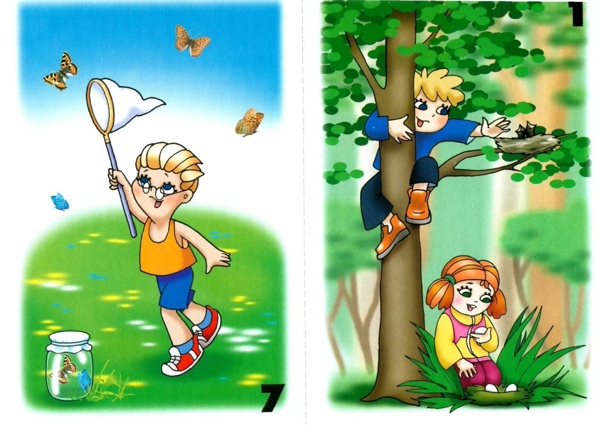 Картинки опасные ситуации