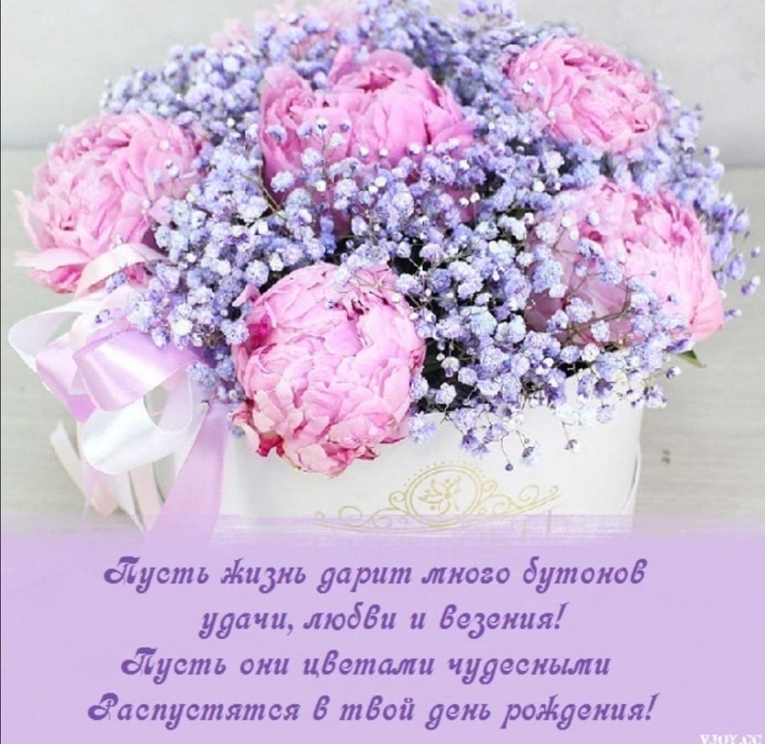 Открытка с днём рождения