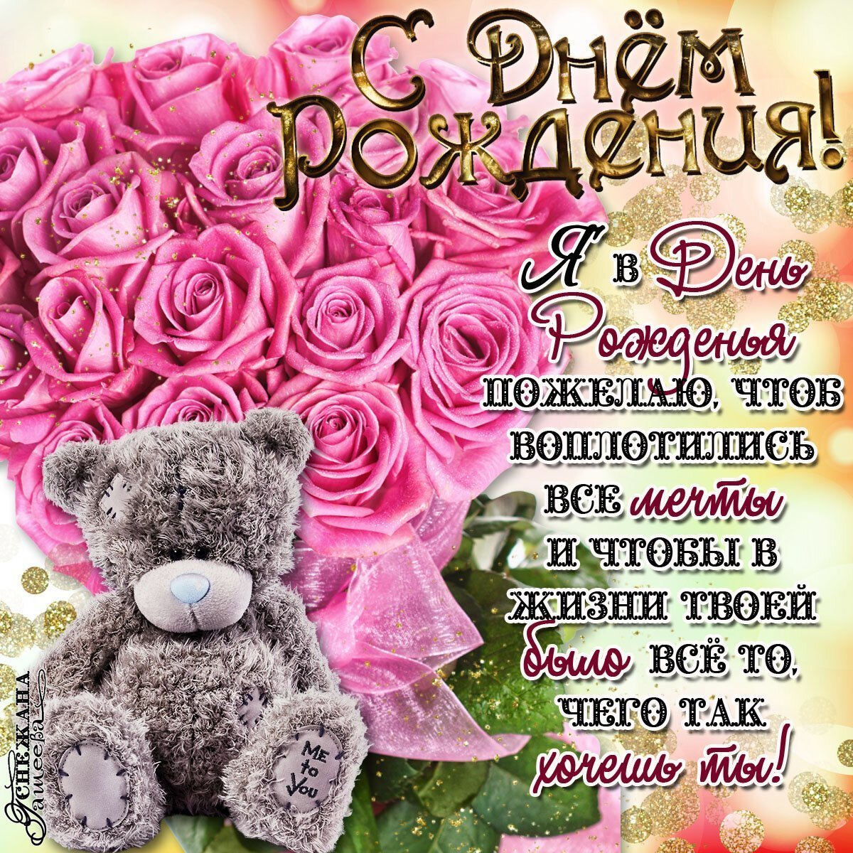 Стихи для подруги