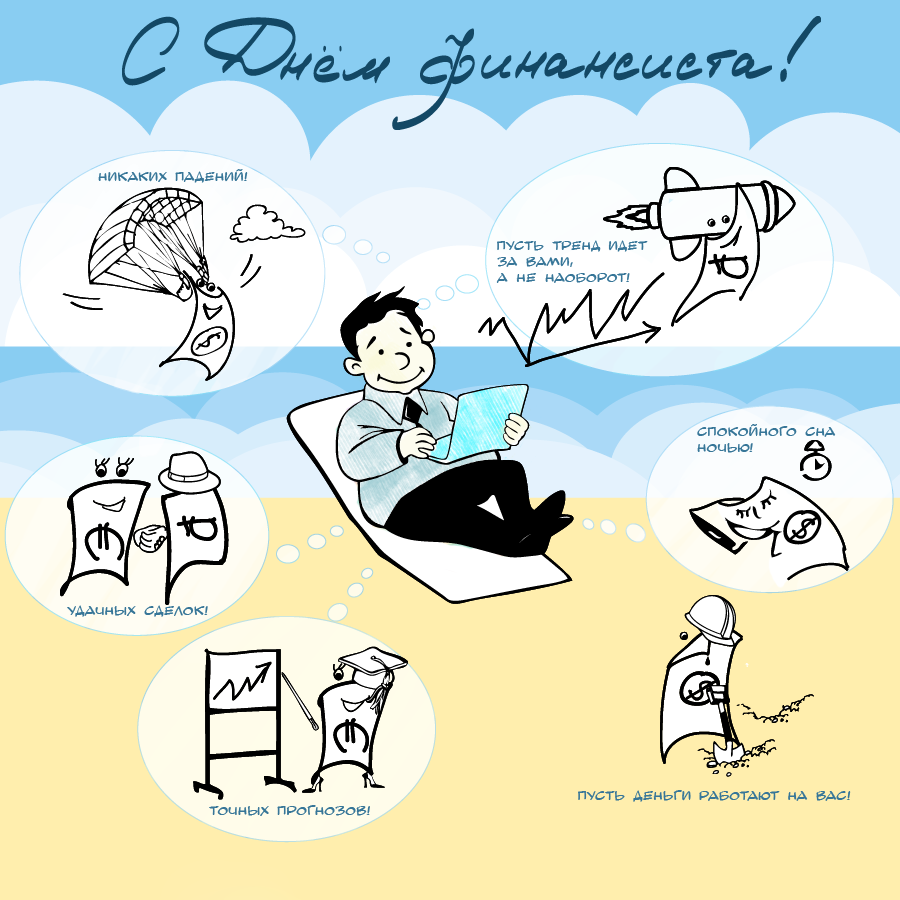 Налоговый инспектор мультяшный