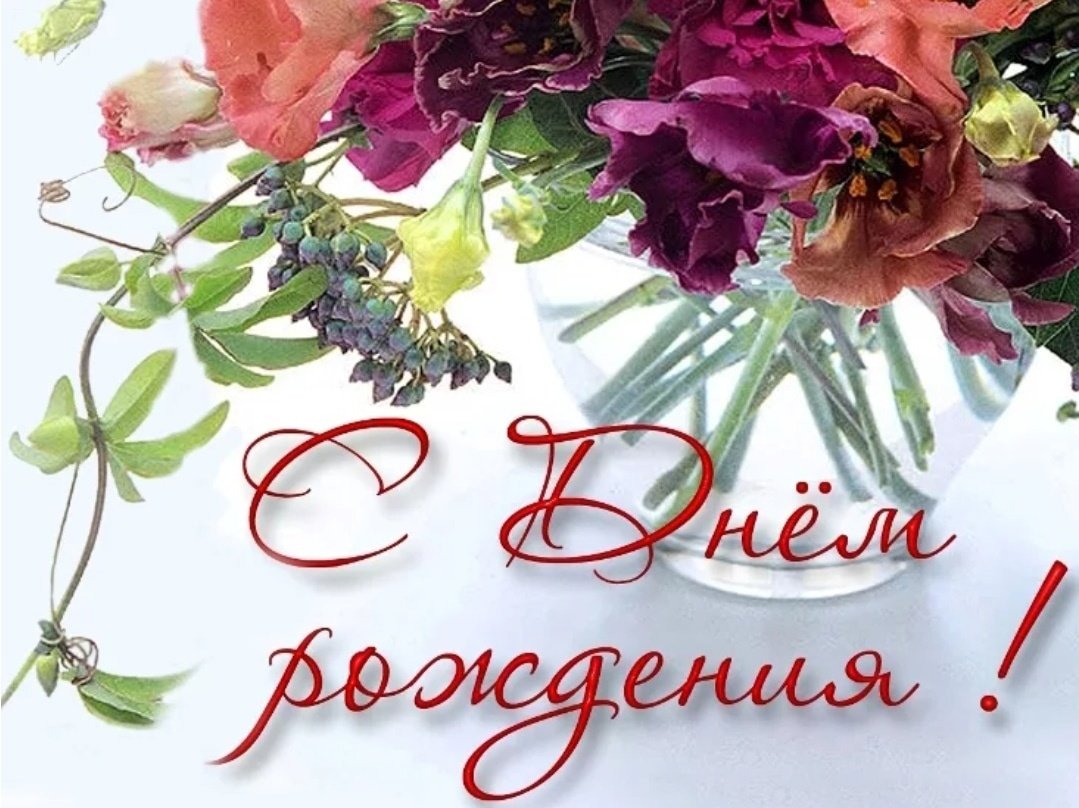 С днём рождения Татьяна прикольные