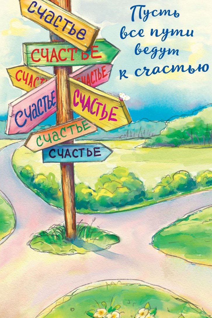 Ребенок идет по дороге