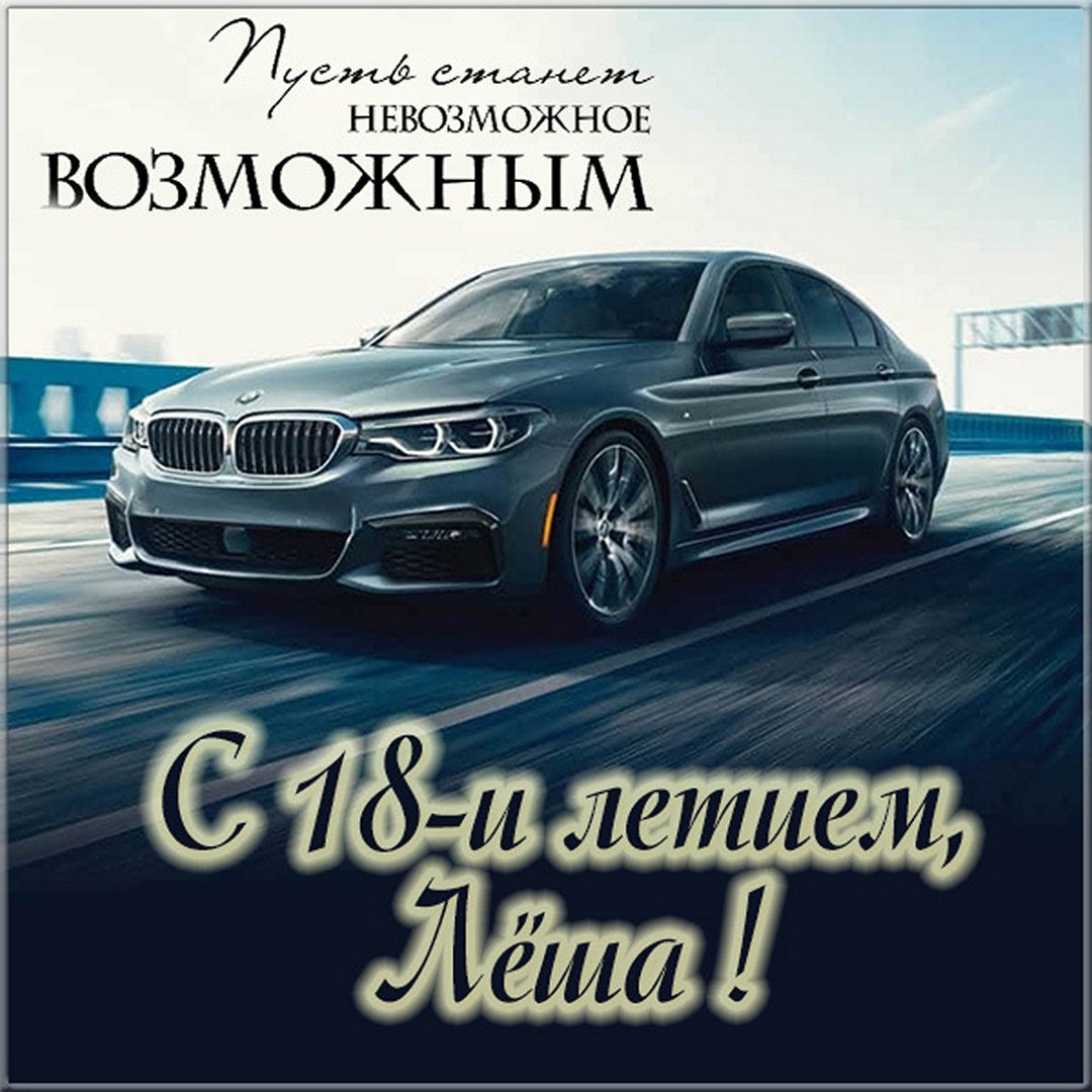 Поздравления с днём рождения Родиону