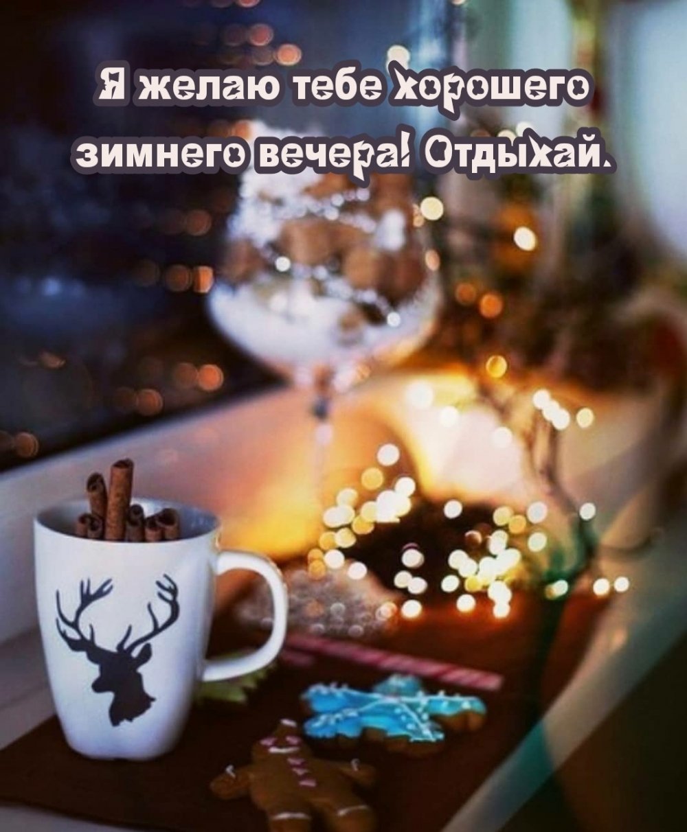 Новогодний уют