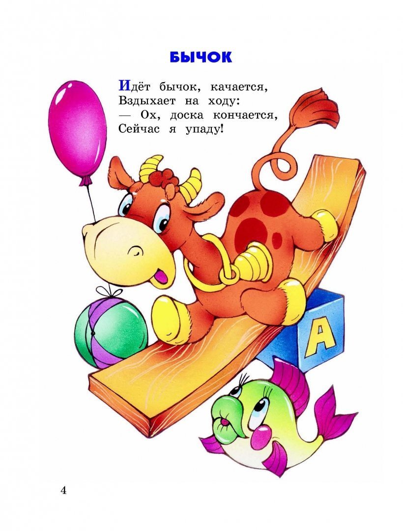 Агния Барто обложки книг бычок