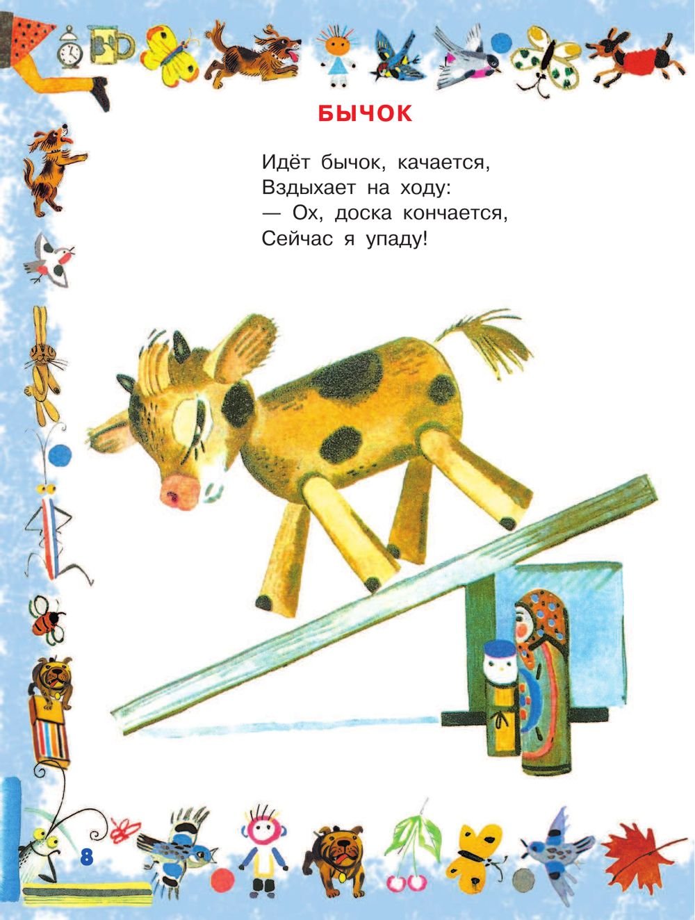 Лошадка по произведениям Агнии Барто