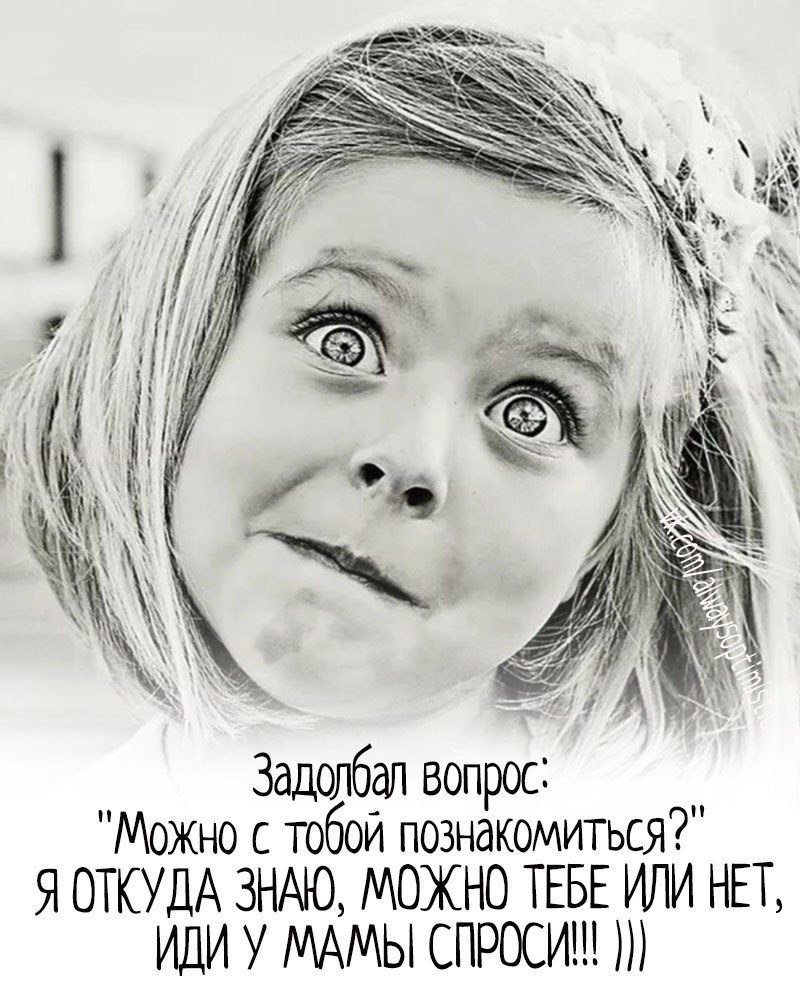 Ты меня удивляешь картинки