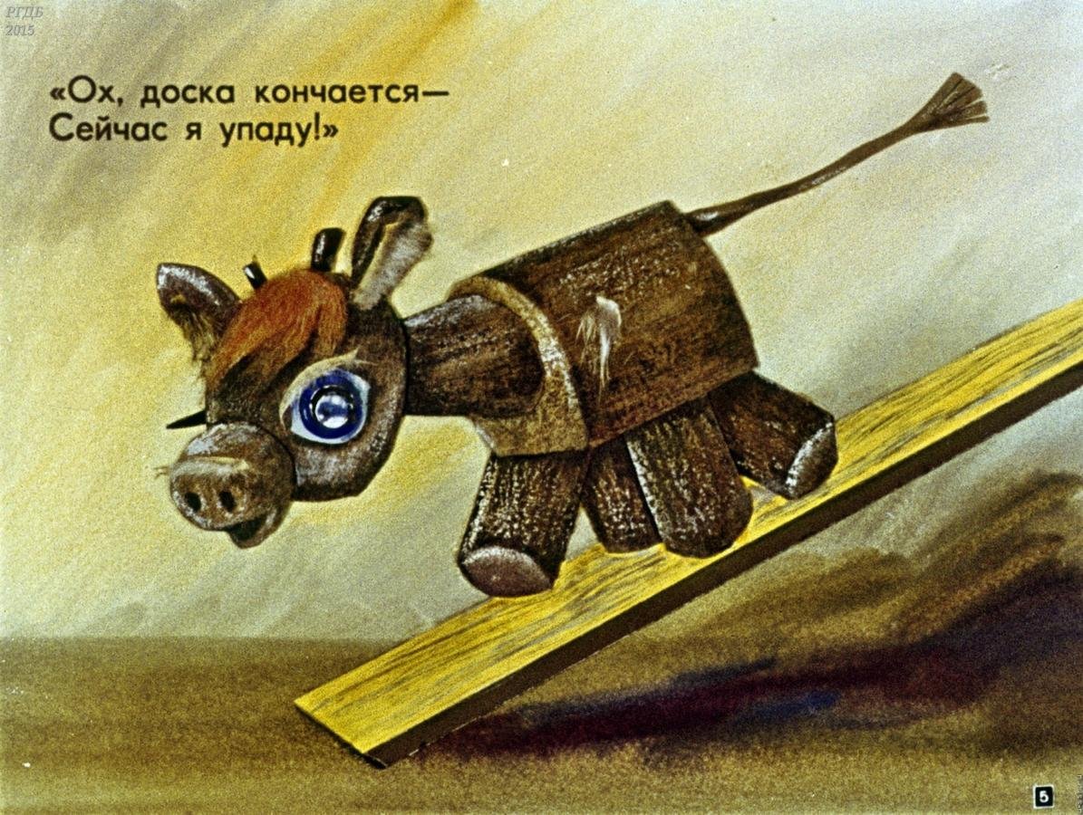 Барто мячик бычок