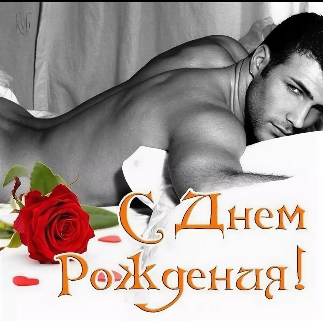 С днём рождения подруге