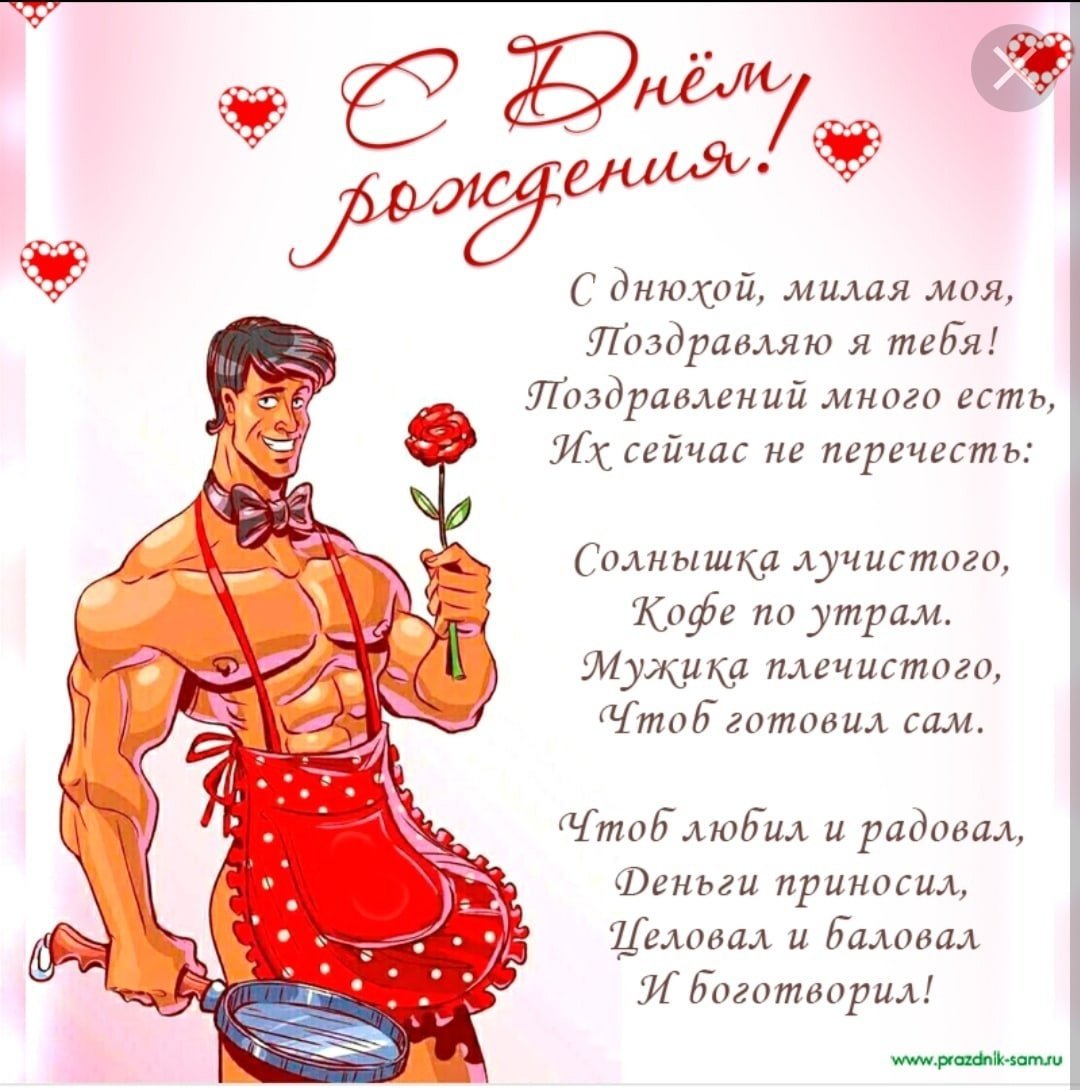 Мужская открытка с днем рождения