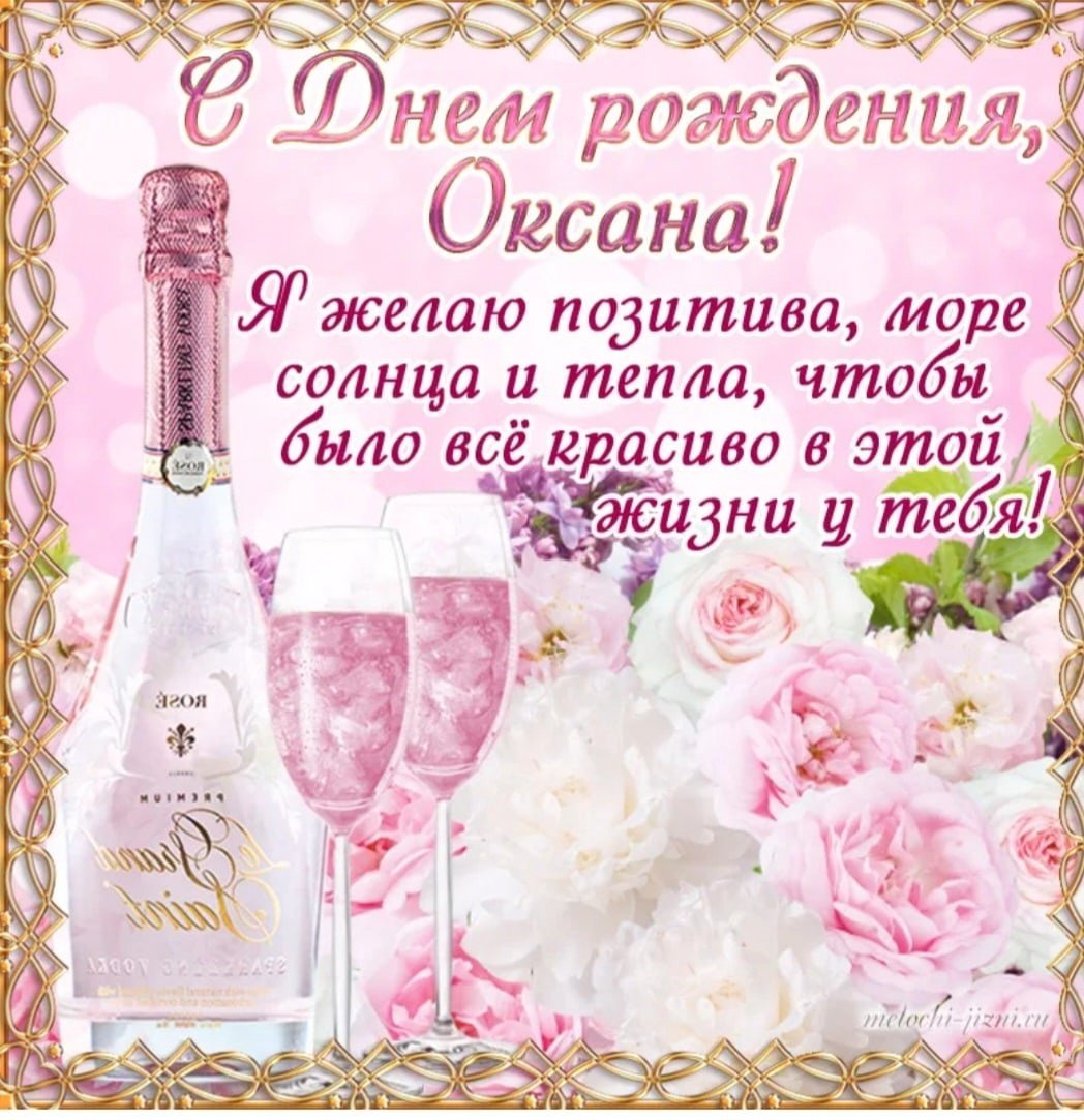 С днём рождения 18 лет