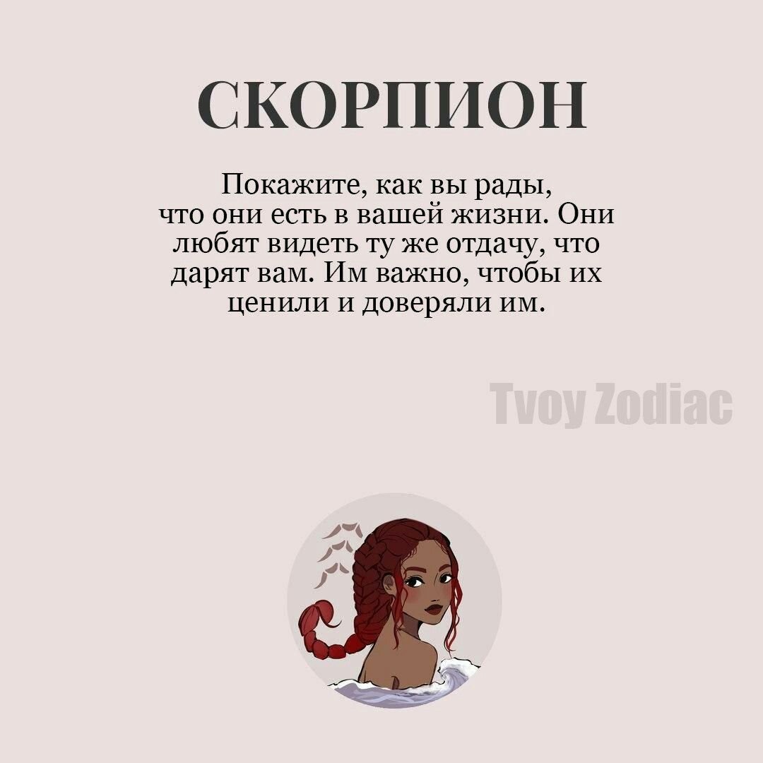 Скорпион арт