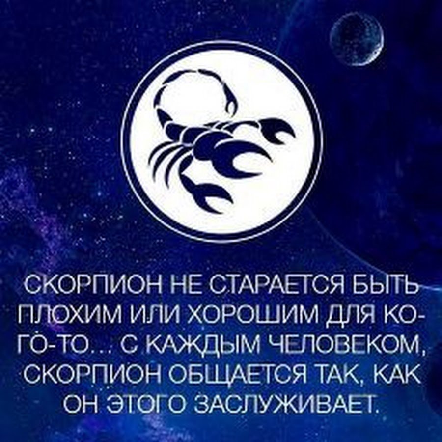 Золотой Скорпион