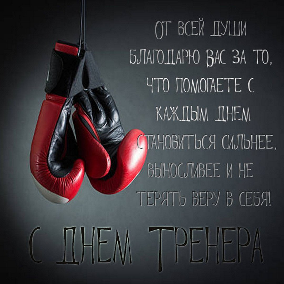 Поздравления с днём рождения футболисту