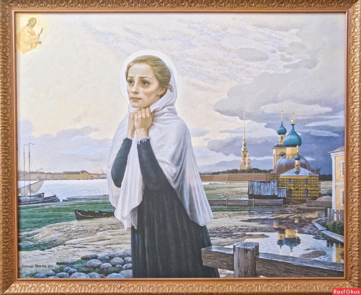 Ксения Петербуржская