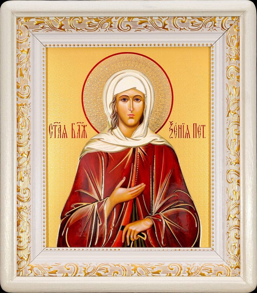 Ксения блаженная 6 февраля