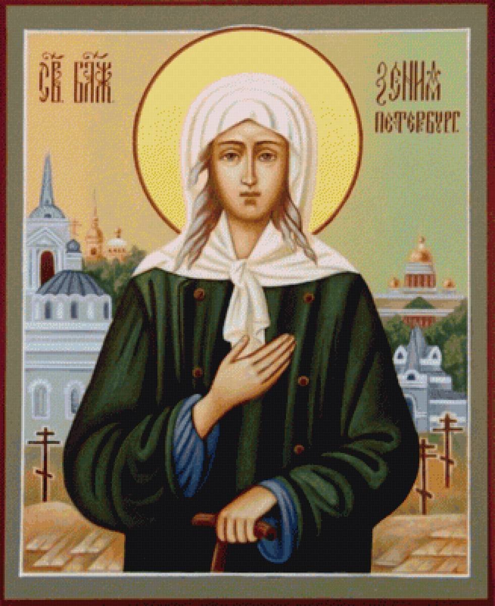 Святая блаженная Ксения Петербургская икона