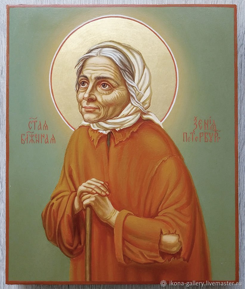 Ксения Петербургская блаженная 6 февраля