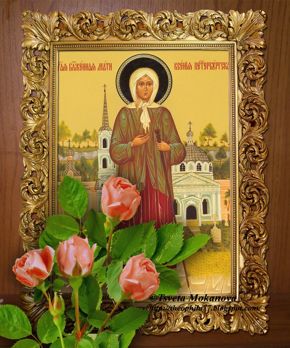 Икона блж Ксении Петербургской