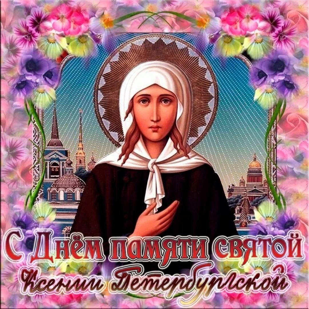 Икона Ксении Петербургской Афон