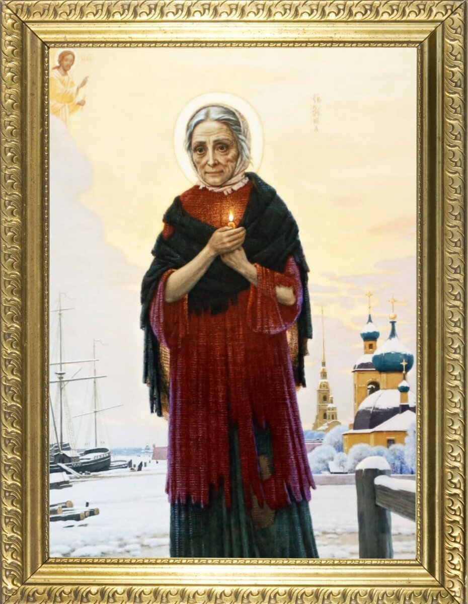 Святая блаженная Ксения Петербургская моли Бога о нас
