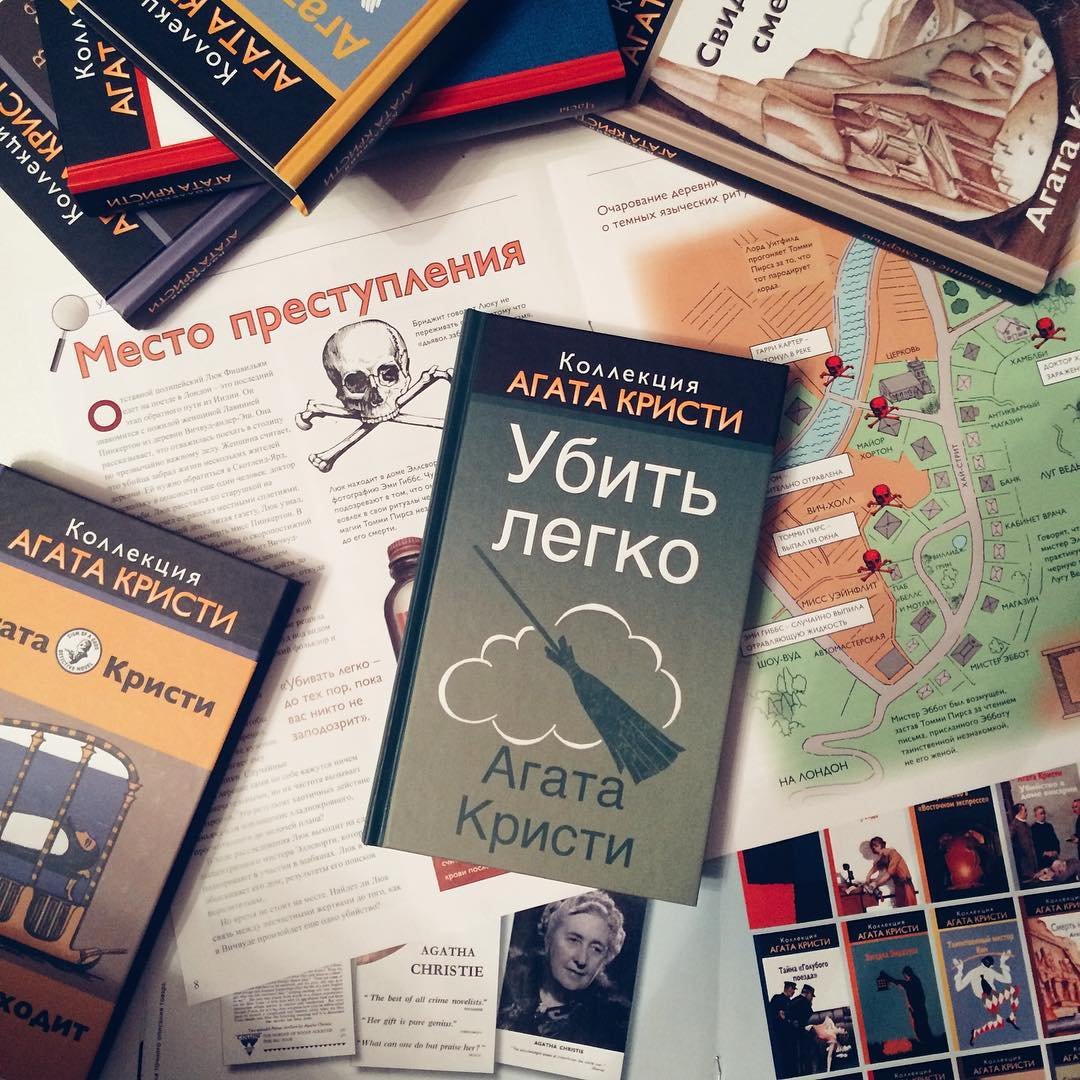 Агата Кристи писатель