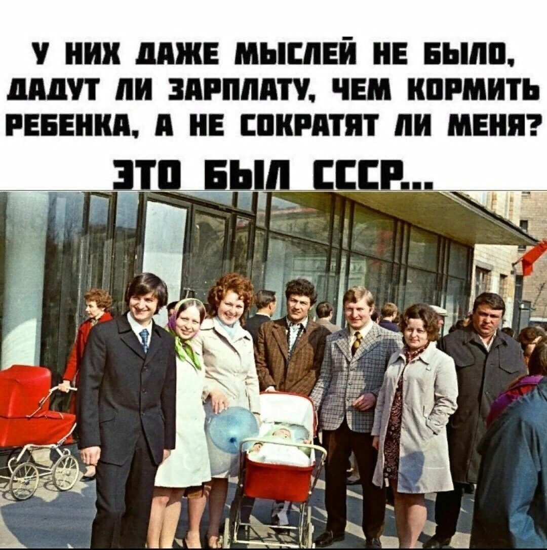 В СССР не было