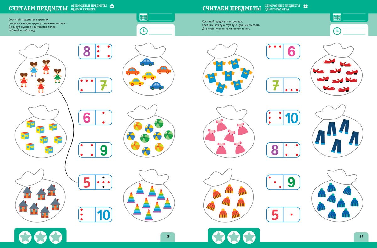 Математика для дошкольников