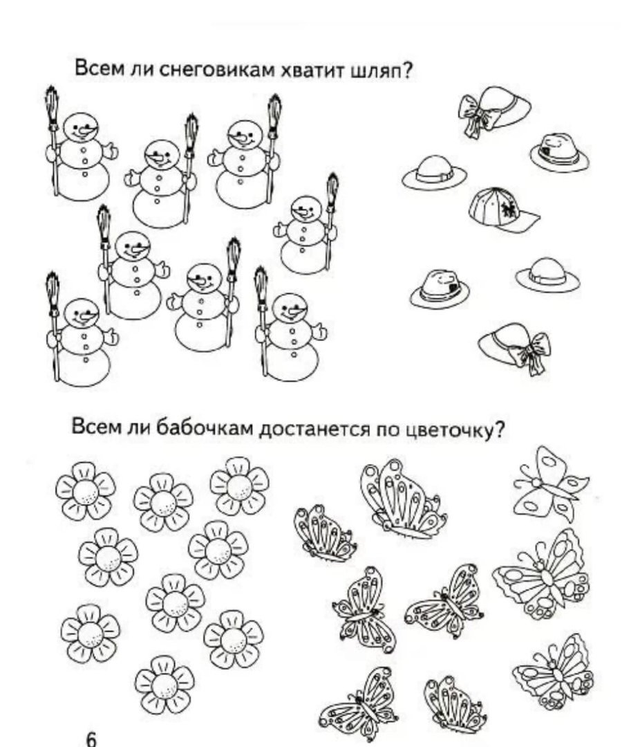Закрепление понятий больше меньше для дошкольников