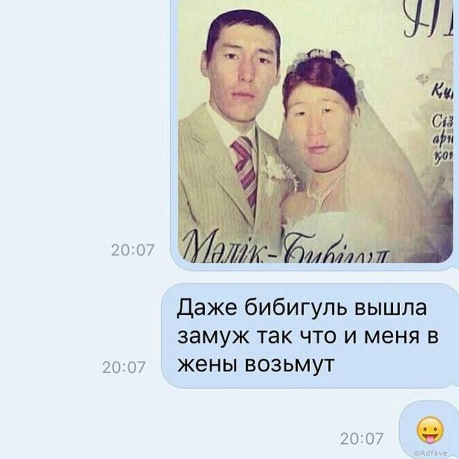 Замуж картинки