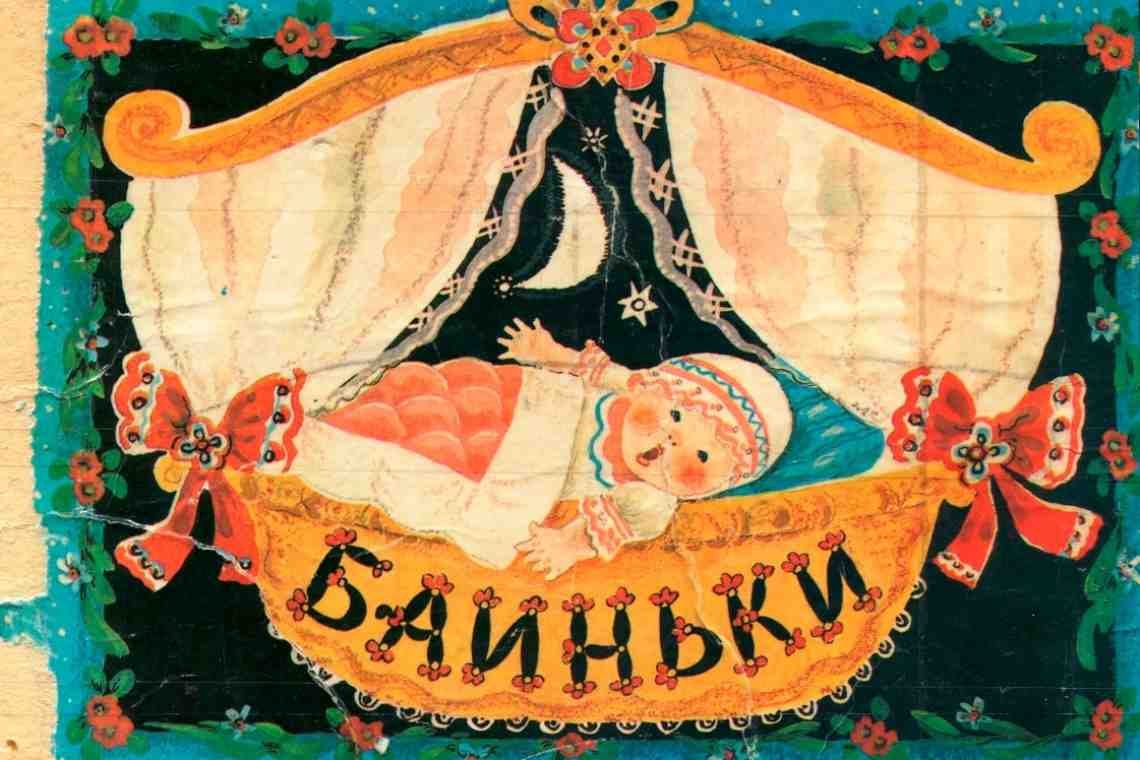 Колыбельные для малышей