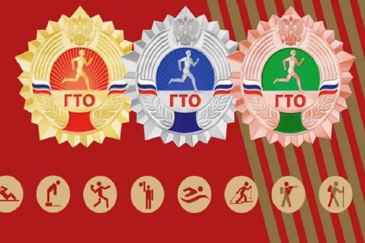 Значки ГТО 2022