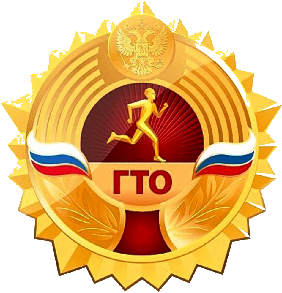 ГТО 3 км