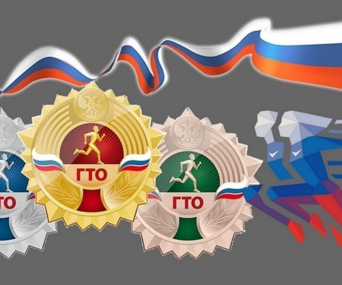 Золотой значок ГТО