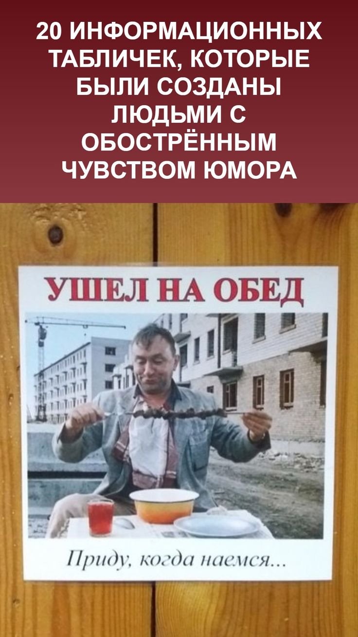 Ушел на обед
