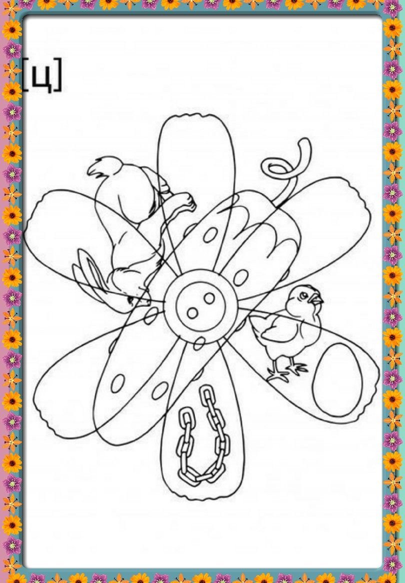 Логопедические раскраски на звук ц