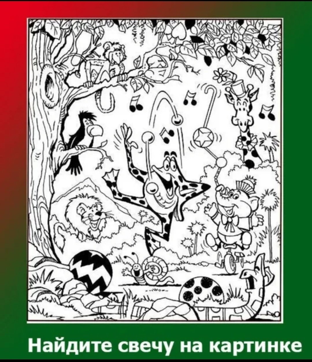 Головоломки на внимание